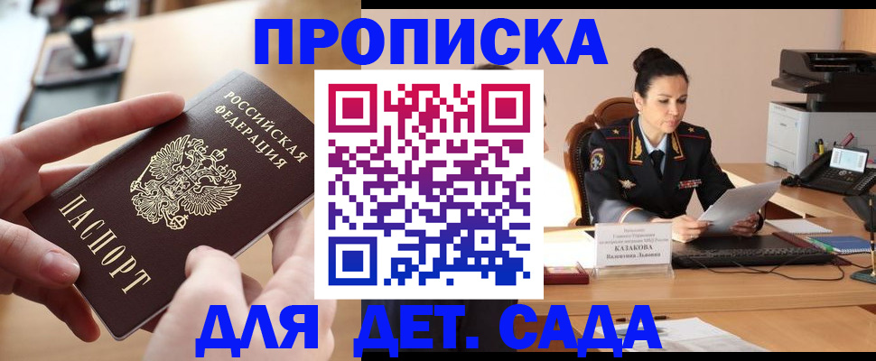 временная регистрация в Кинешме