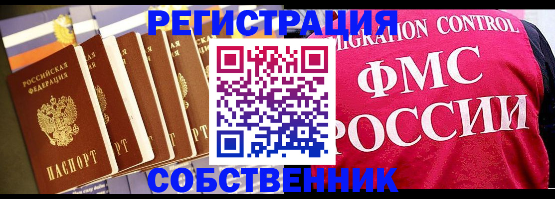 временная регистрация недорого в Кинешме