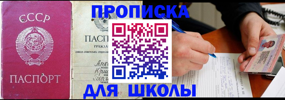 прописка регистрация в Кинешме