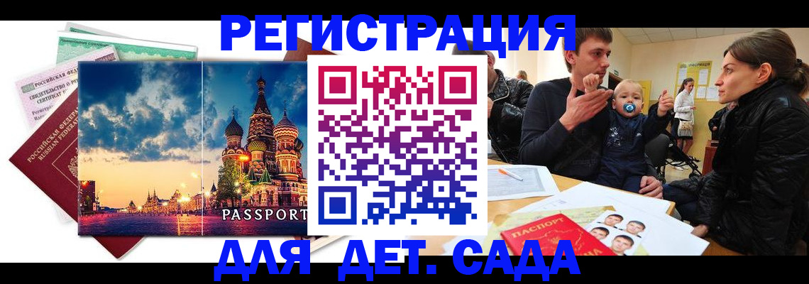 прописка регистрация в Кинешме