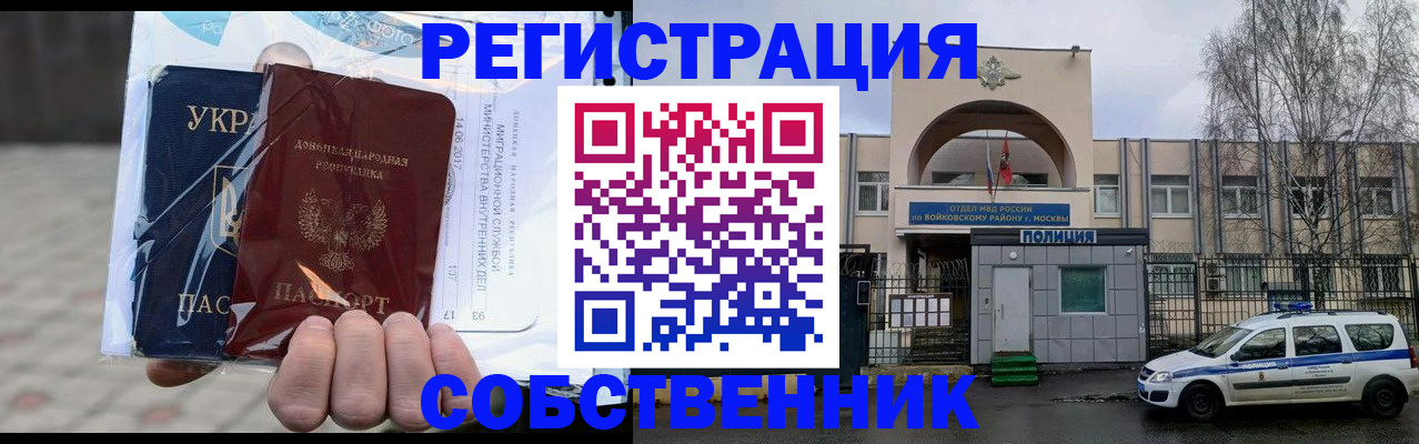 временная прописка в Кинешме