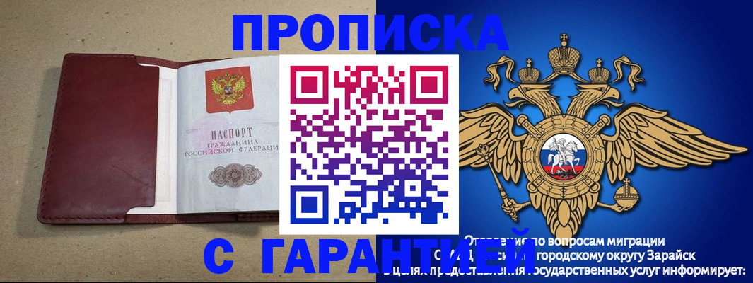 временная регистрация купить в Кинешме