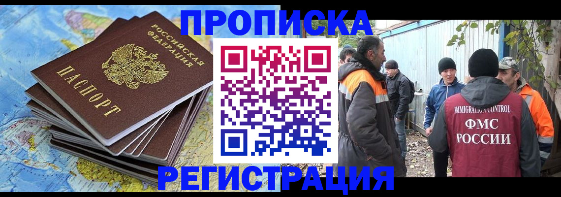 миграционный учет в Кинешме
